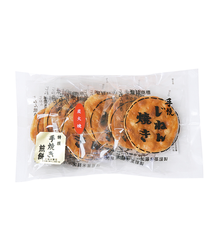 天日干し手焼き写真