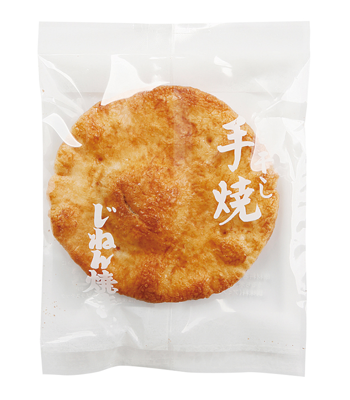 天日干し手焼写真