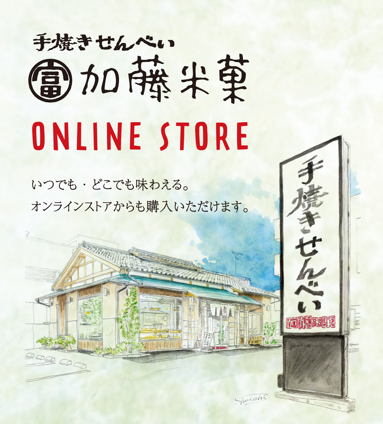 ONLINE STORE
